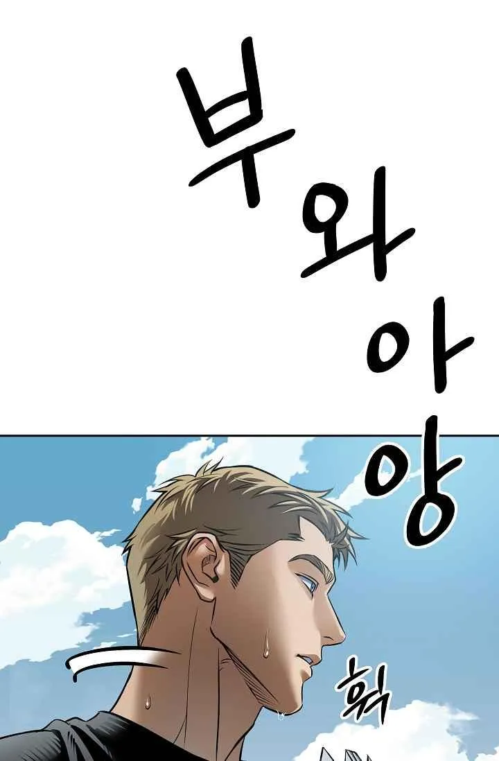 The Last Ride - Chapter 0 Page 8