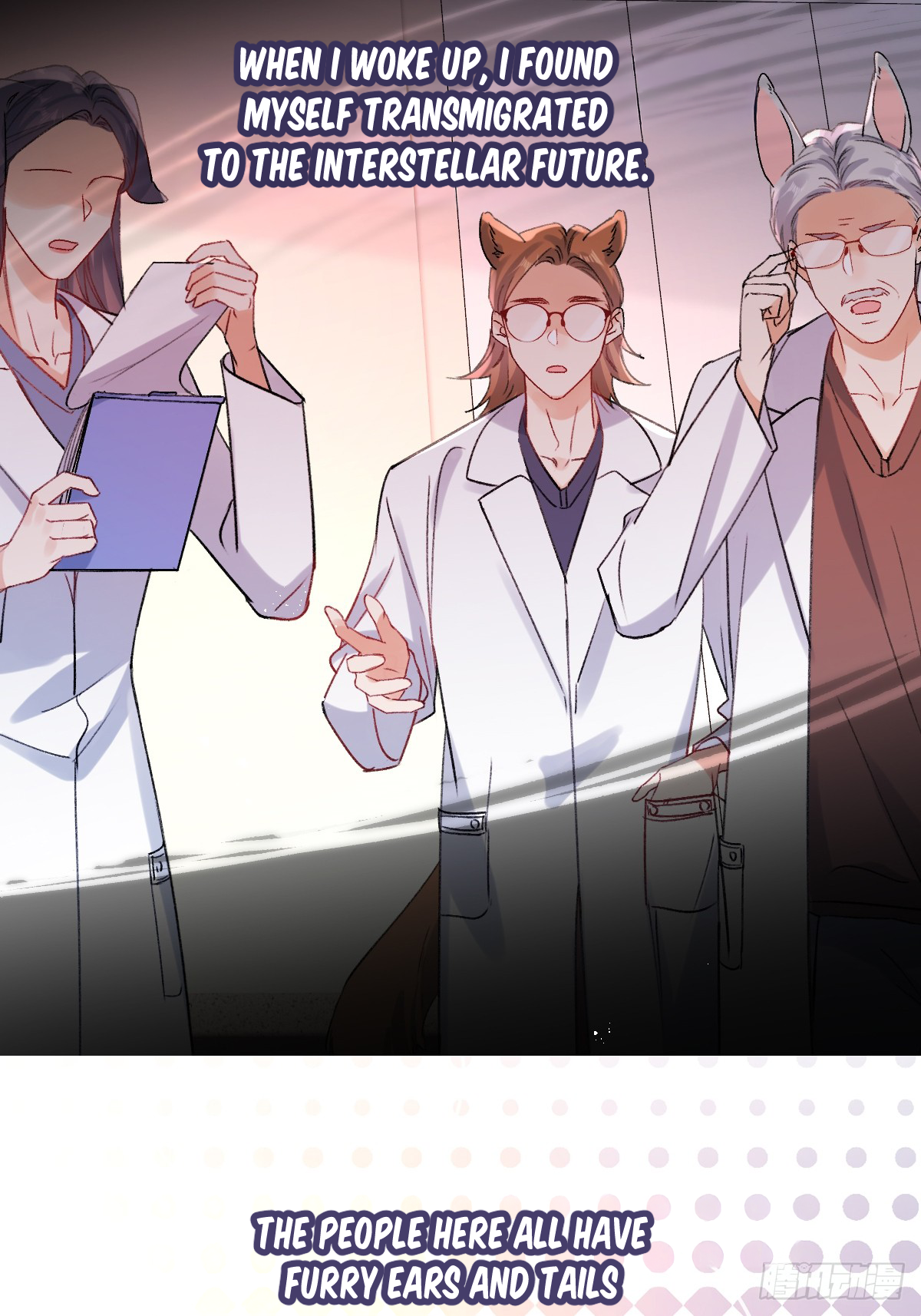 The Whole Universe Wants to Cuddle Me - Chapter 0 Page 2