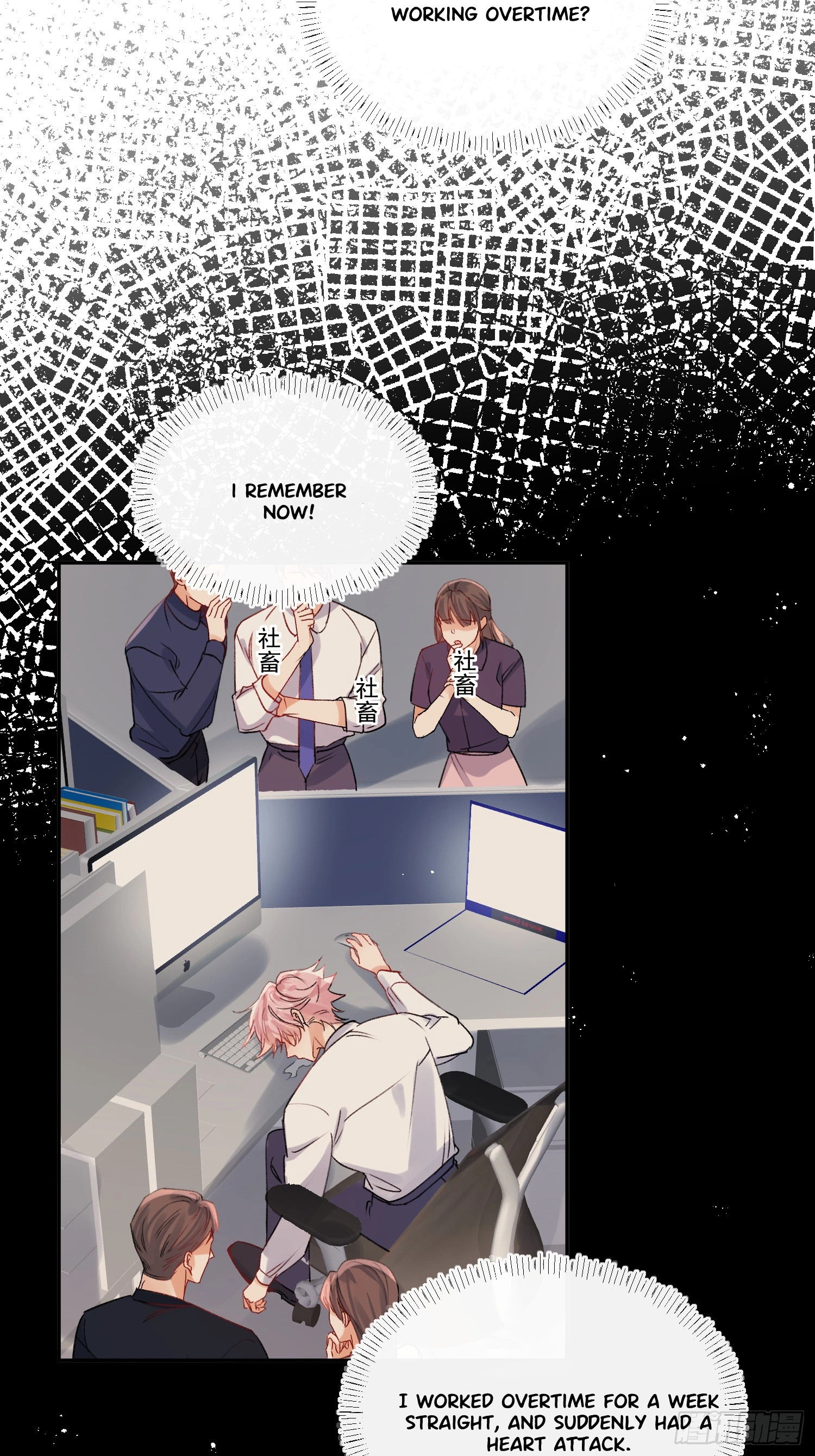 The Whole Universe Wants to Cuddle Me - Chapter 1 Page 19