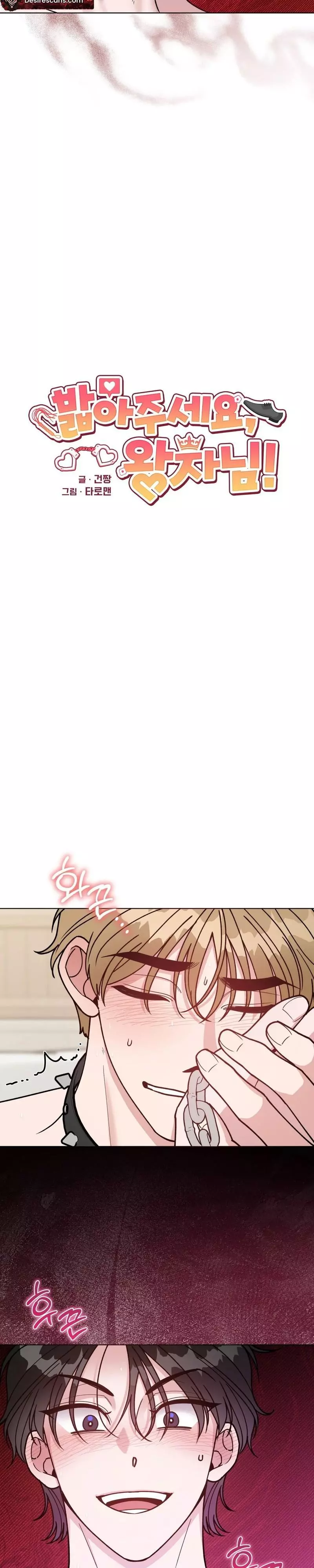 Step on Me, My Prince - Chapter 15 Page 8