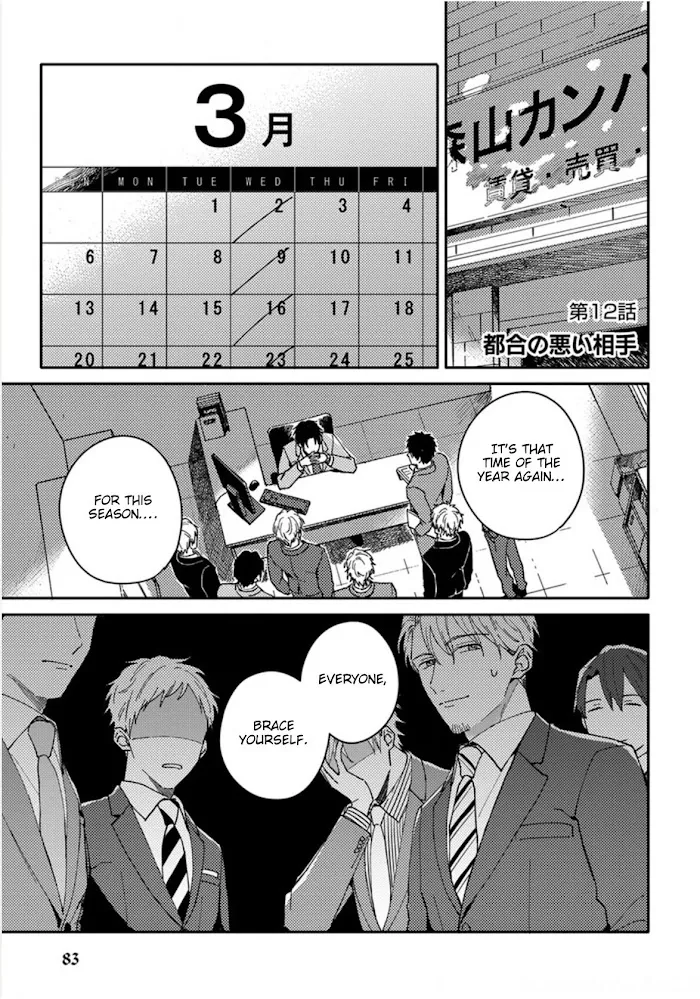 Akari To Kare Wa Nayamashii - Chapter 12 Page 2