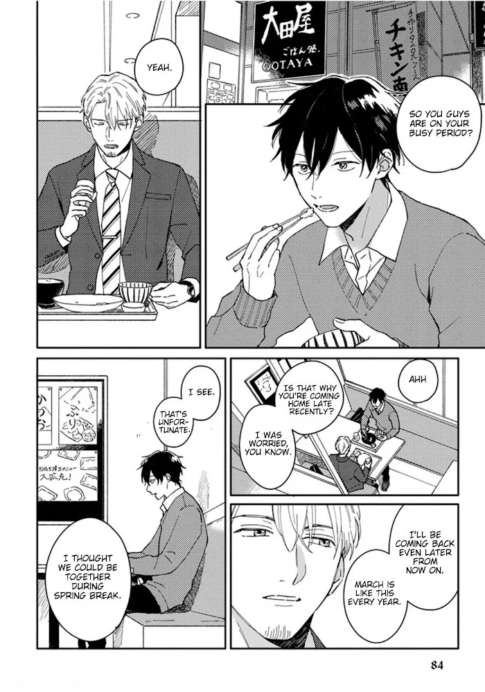 Akari To Kare Wa Nayamashii - Chapter 12 Page 3