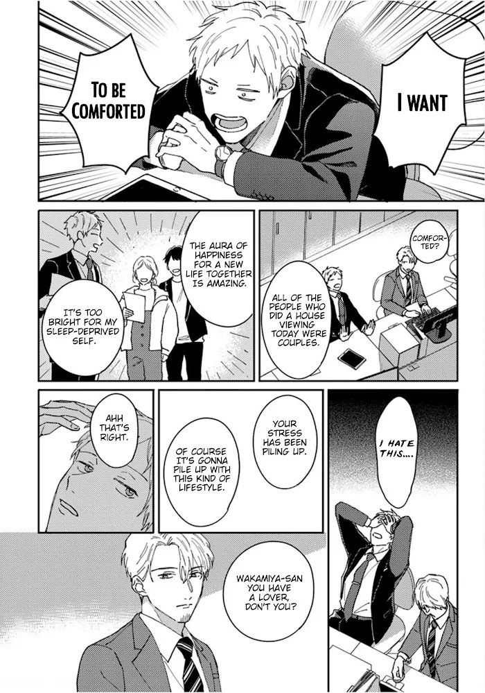 Akari To Kare Wa Nayamashii - Chapter 12 Page 7
