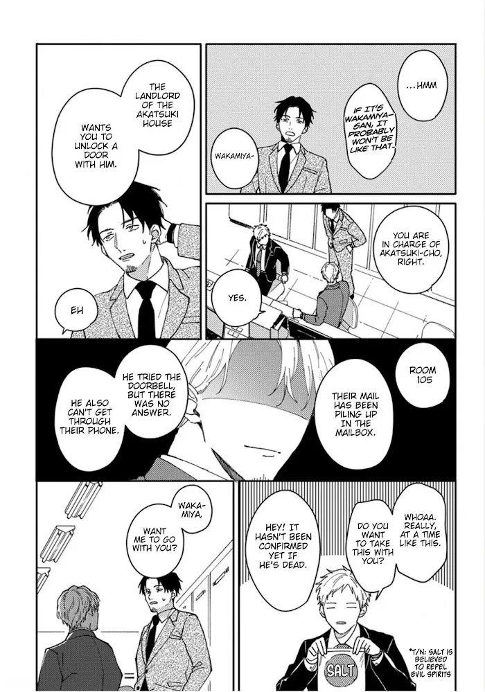 Akari To Kare Wa Nayamashii - Chapter 12 Page 9