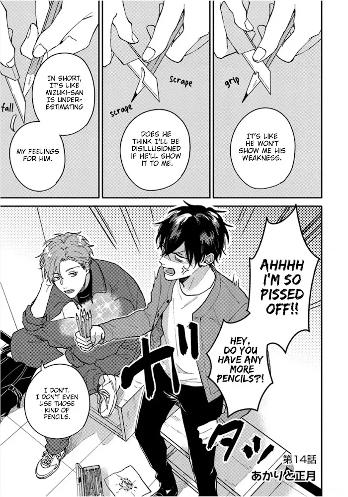 Akari To Kare Wa Nayamashii - Chapter 14 Page 2
