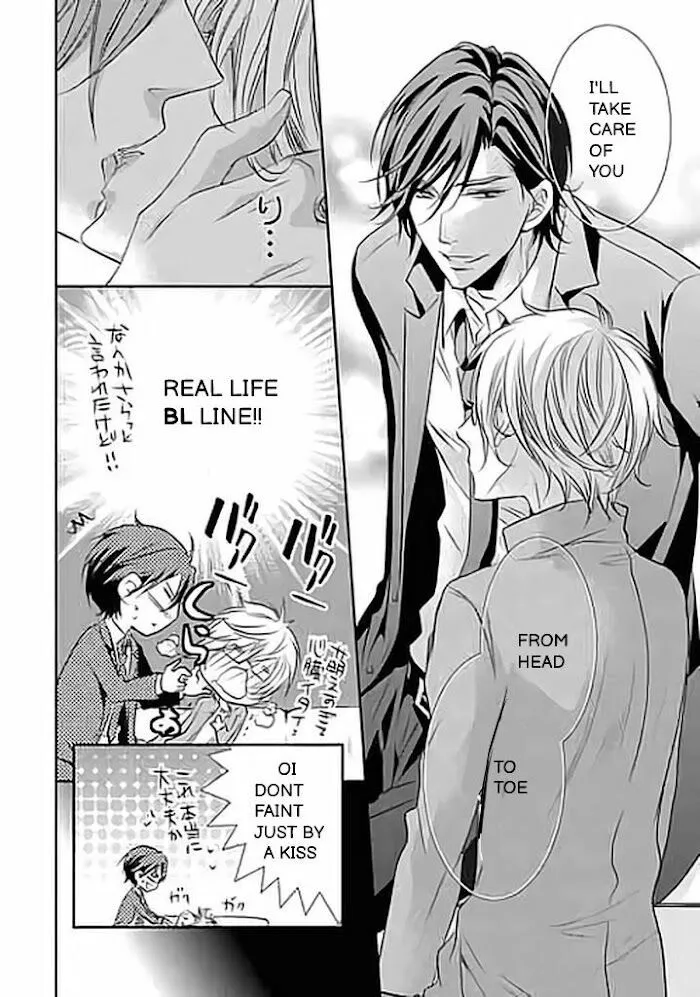 Akari To Kare Wa Nayamashii - Chapter 4 Page 23