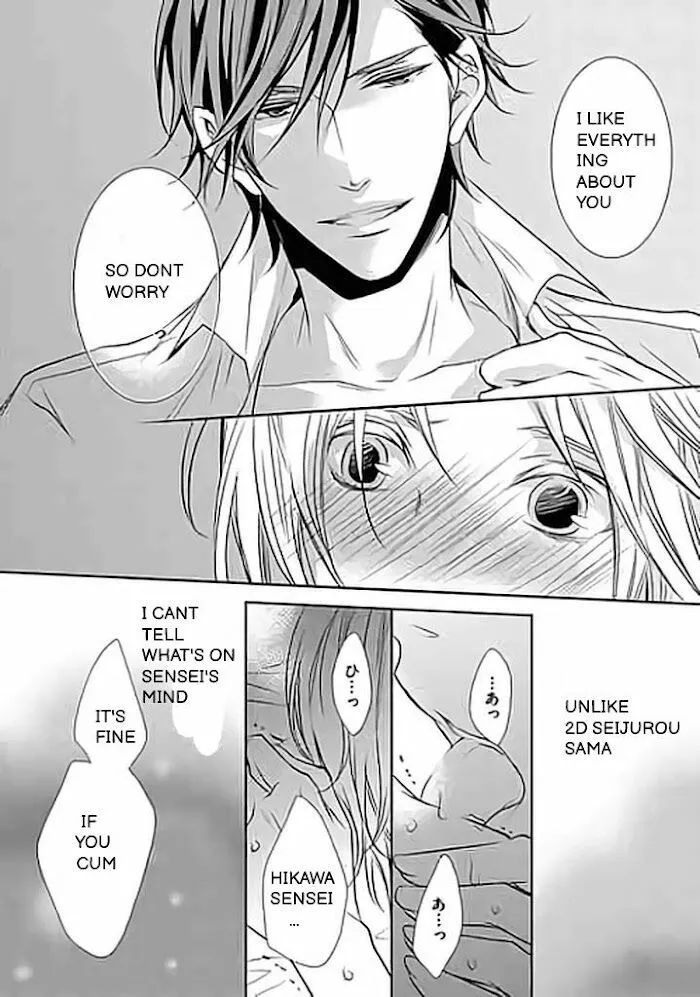Akari To Kare Wa Nayamashii - Chapter 4 Page 27