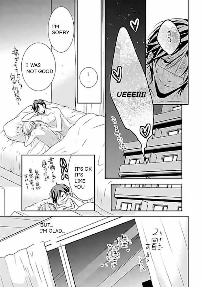 Akari To Kare Wa Nayamashii - Chapter 4 Page 32