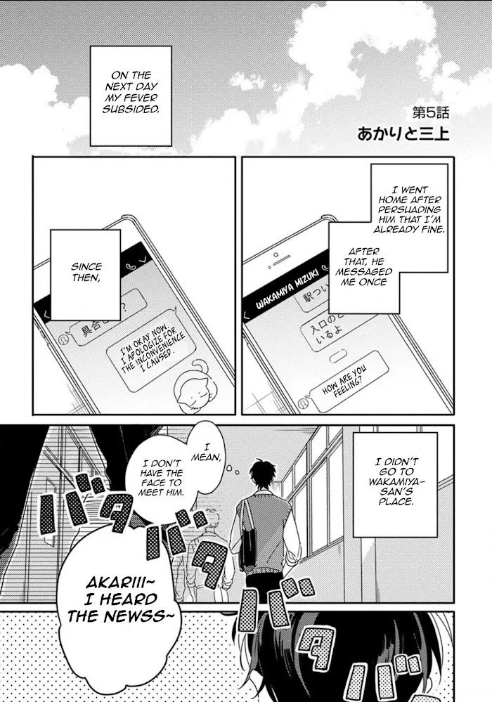 Akari To Kare Wa Nayamashii - Chapter 5 Page 2