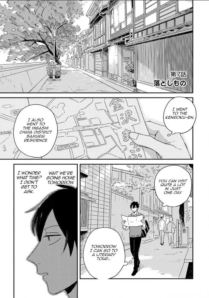 Akari To Kare Wa Nayamashii - Chapter 7 Page 2