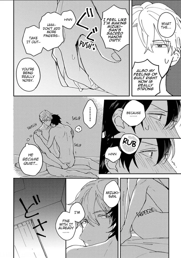 Akari To Kare Wa Nayamashii - Chapter 8.5 Page 15