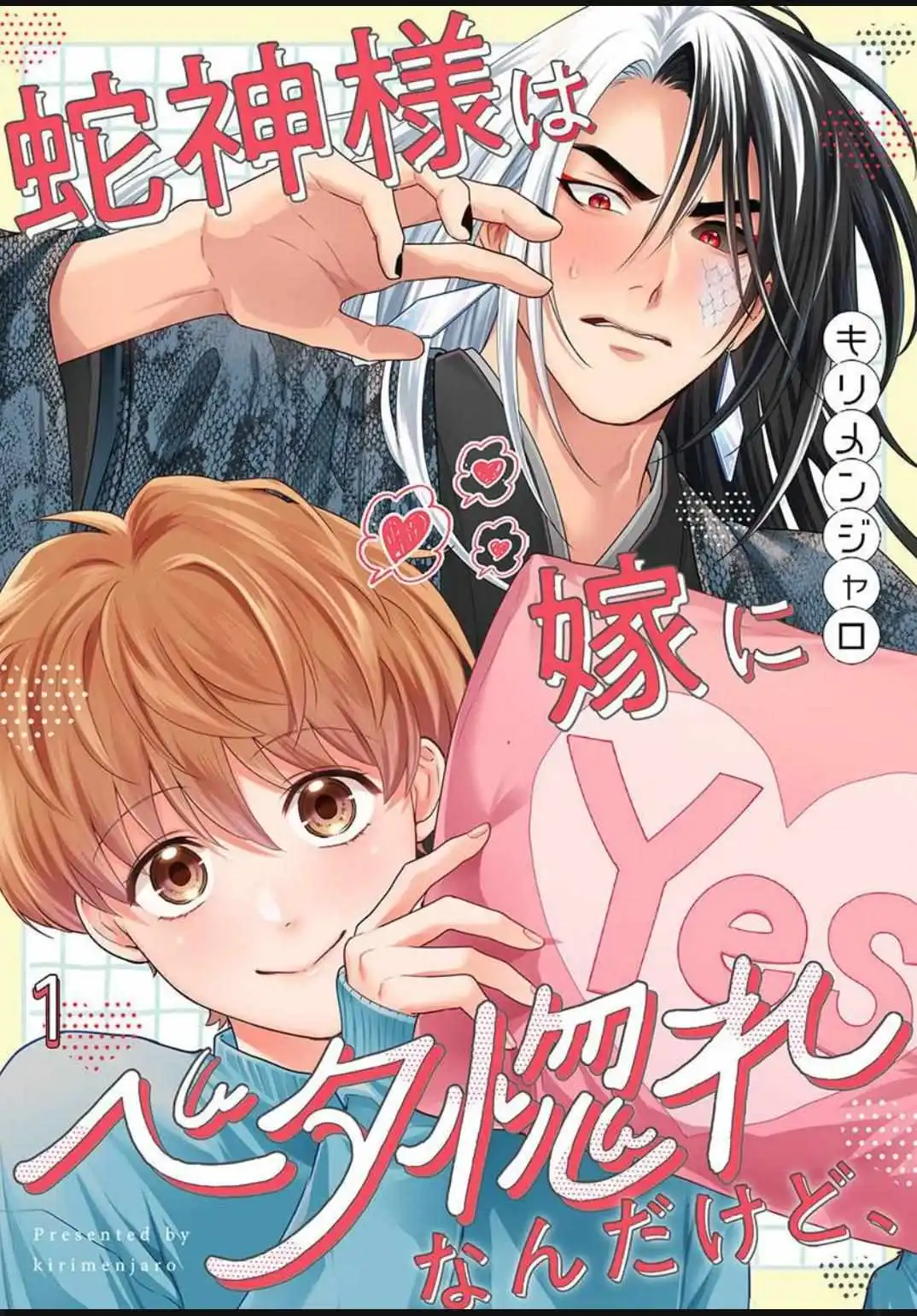 Jagami-sama wa Yome ni Beta Horenan Dakedo, - Chapter 1 Page 2
