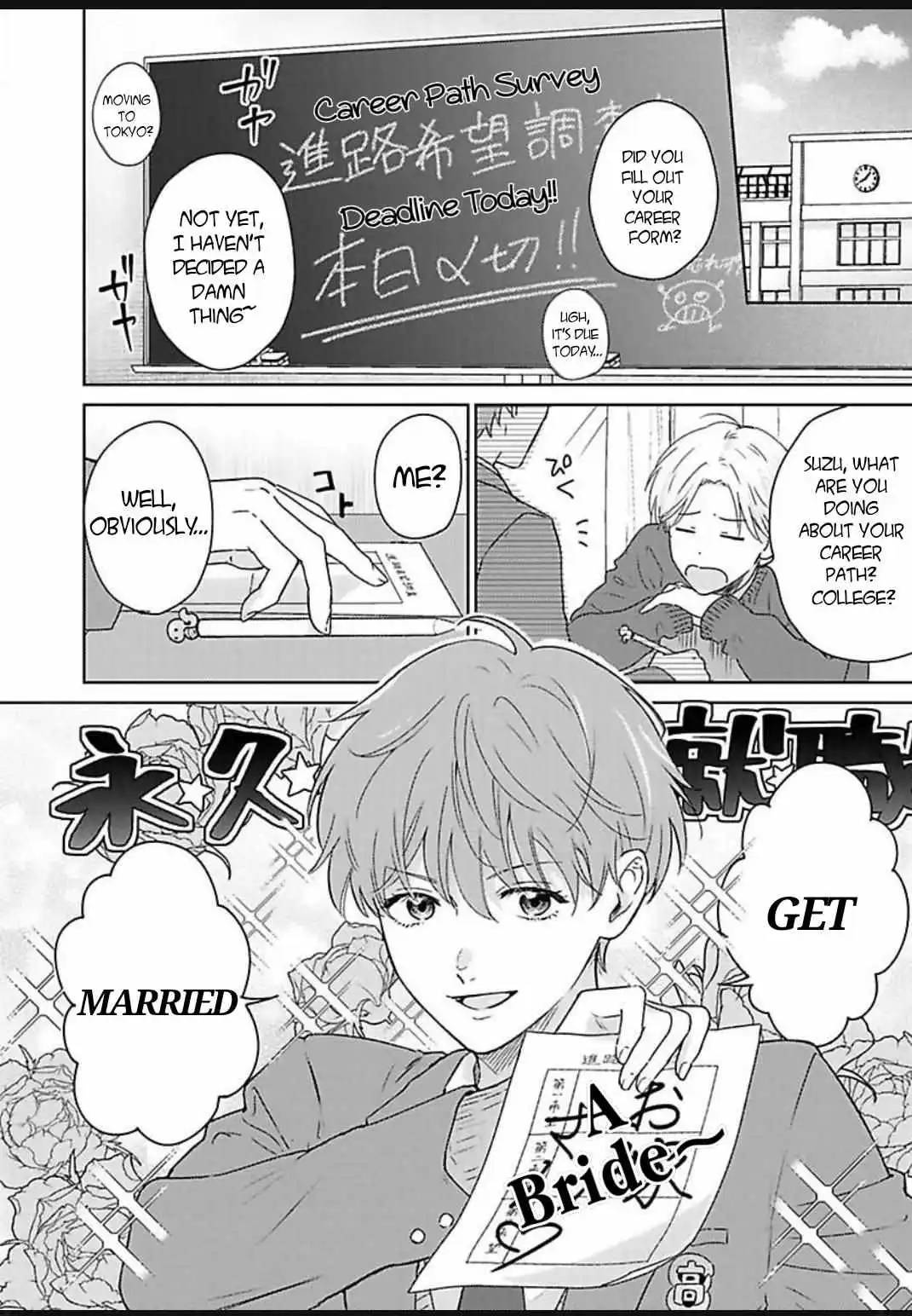 Jagami-sama wa Yome ni Beta Horenan Dakedo, - Chapter 1 Page 4