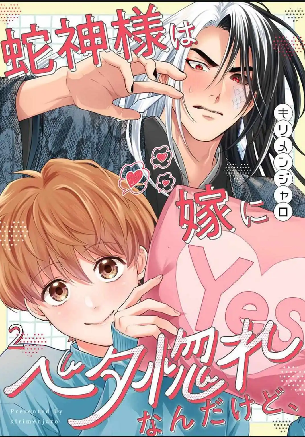 Jagami-sama wa Yome ni Beta Horenan Dakedo, - Chapter 2 Page 3