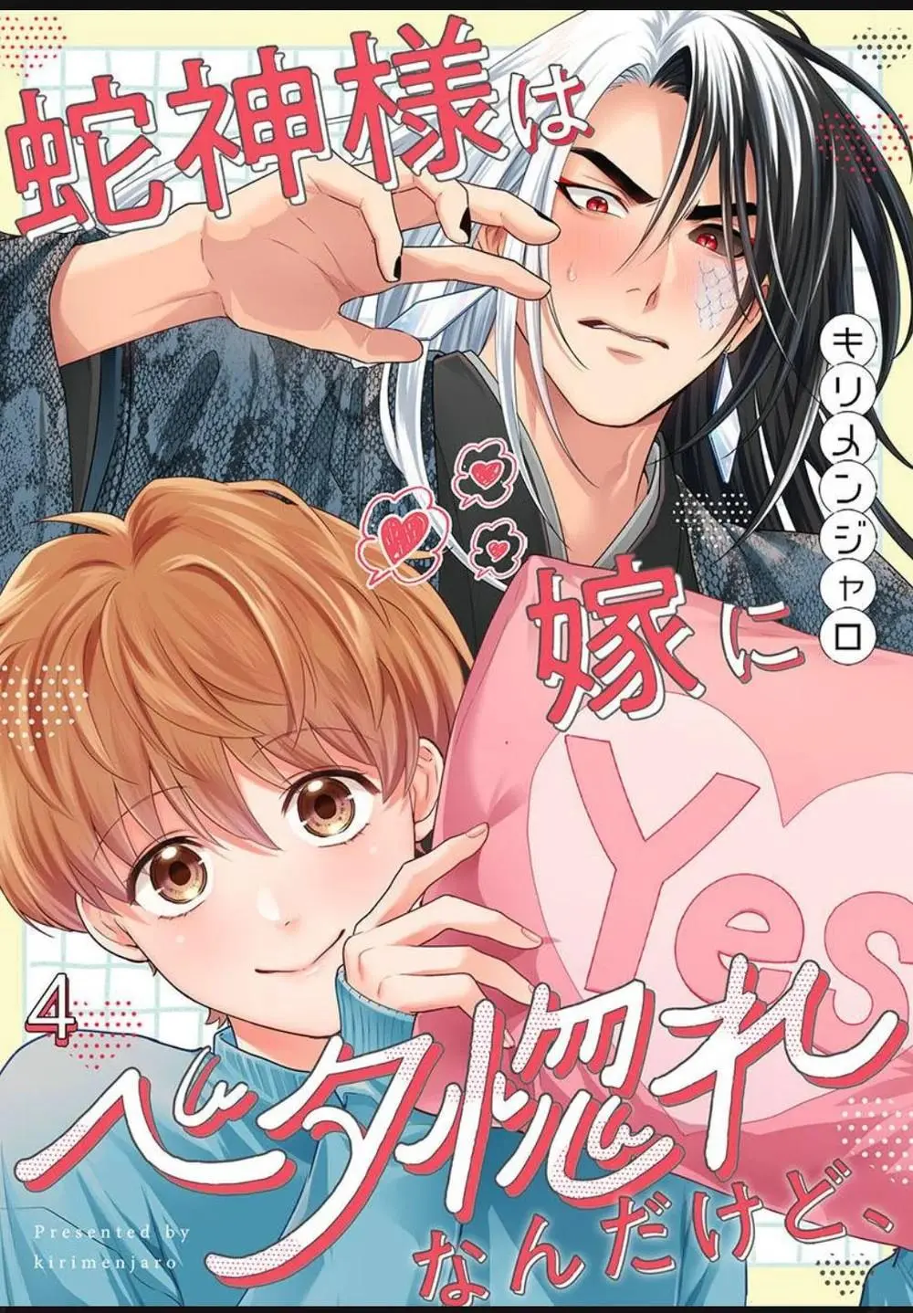 Jagami-sama wa Yome ni Beta Horenan Dakedo, - Chapter 4 Page 2
