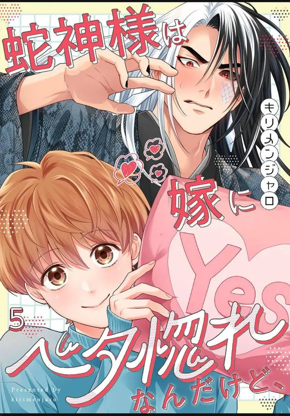 Jagami-sama wa Yome ni Beta Horenan Dakedo, - Chapter 5 Page 2