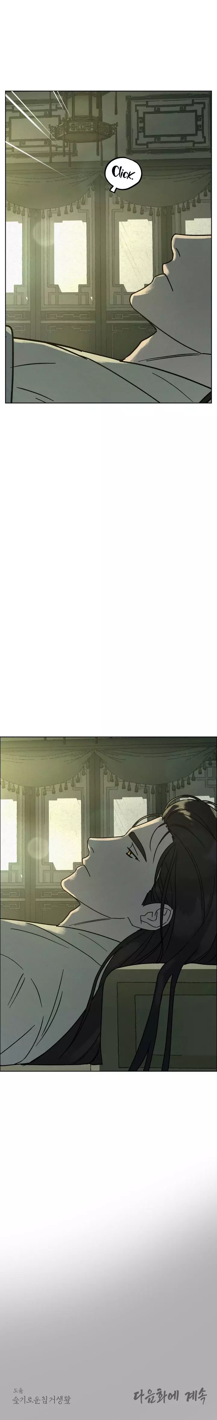 My Watchful Protector - Chapter 13 Page 11