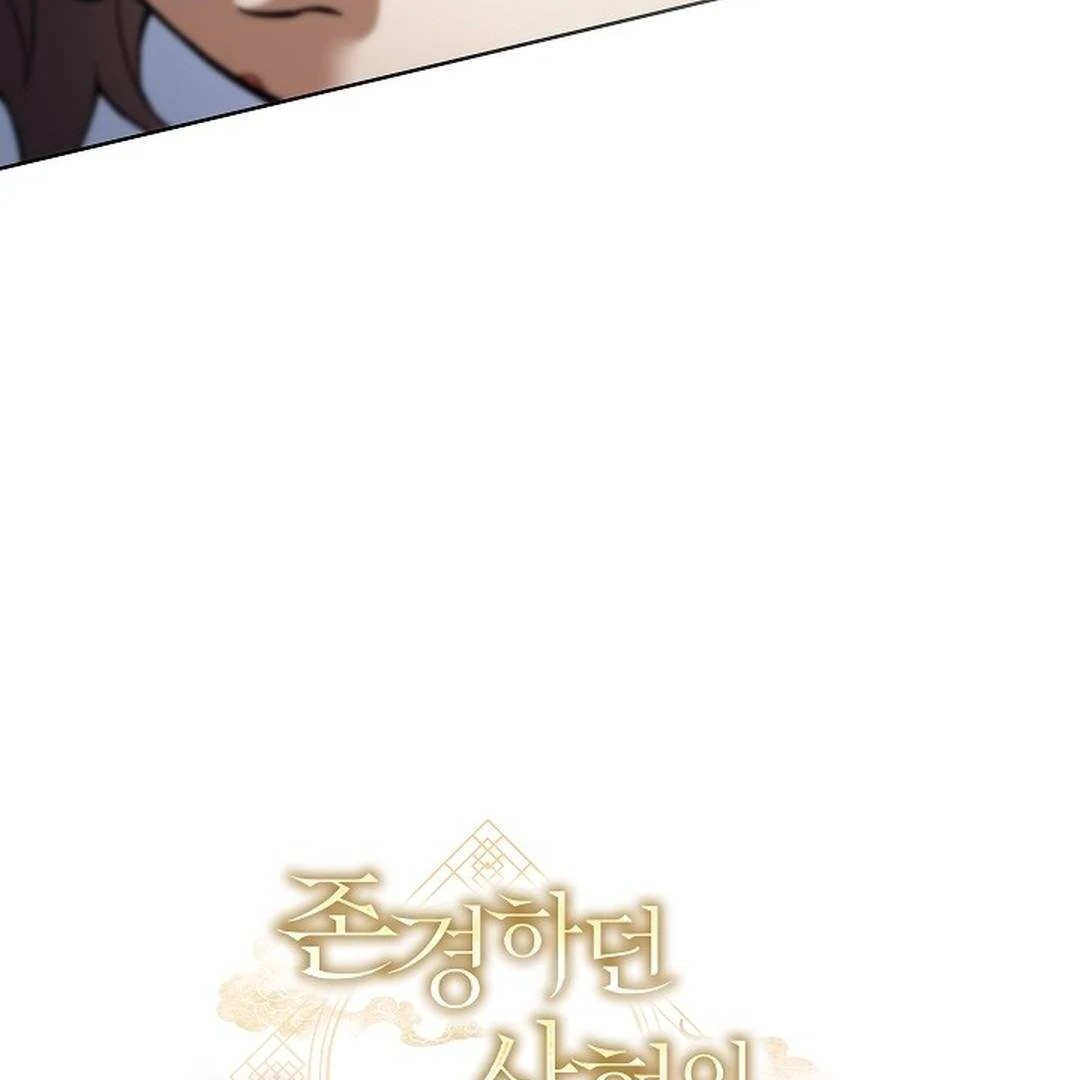The Senior Brother That I Respected Had Became a Villain - Chapter 2 Page 59