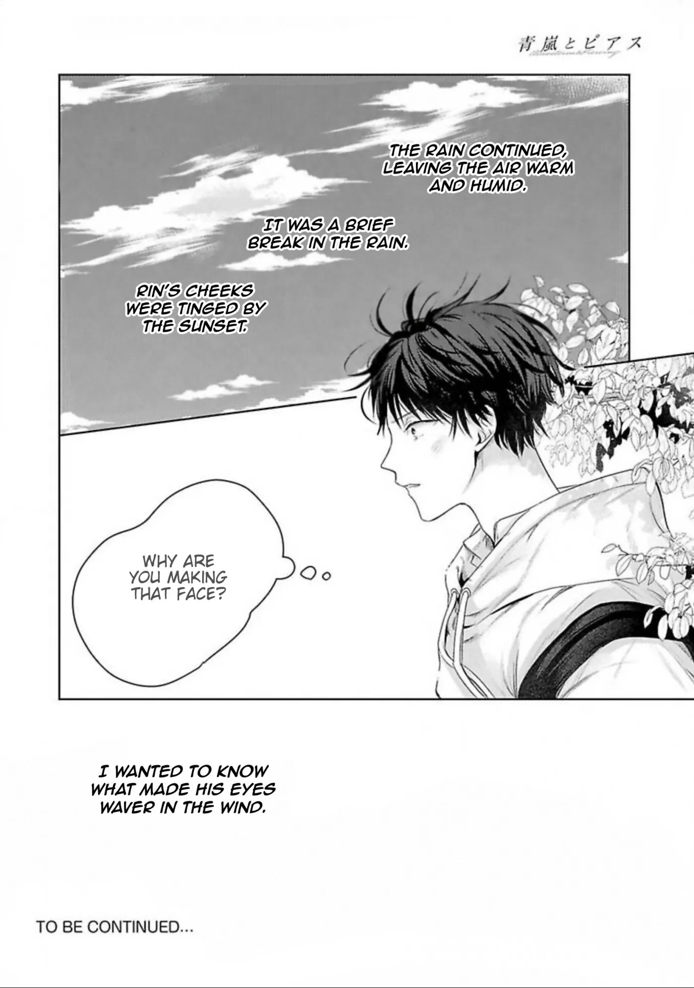Aoarashi to Pierce - Chapter 1 Page 33