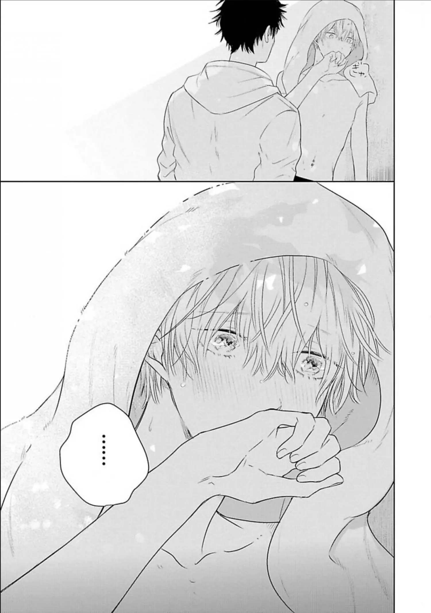 Aoarashi to Pierce - Chapter 2 Page 18