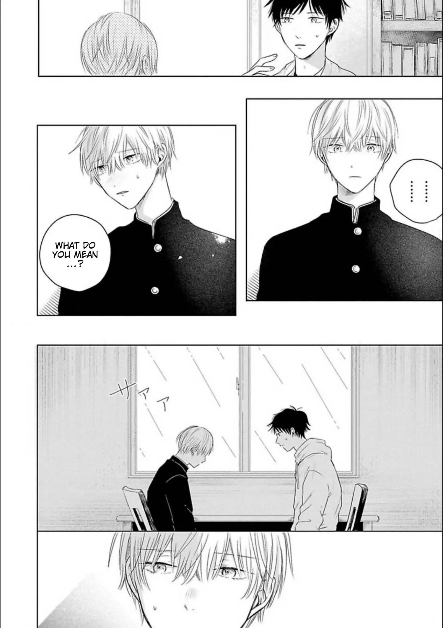 Aoarashi to Pierce - Chapter 2 Page 33