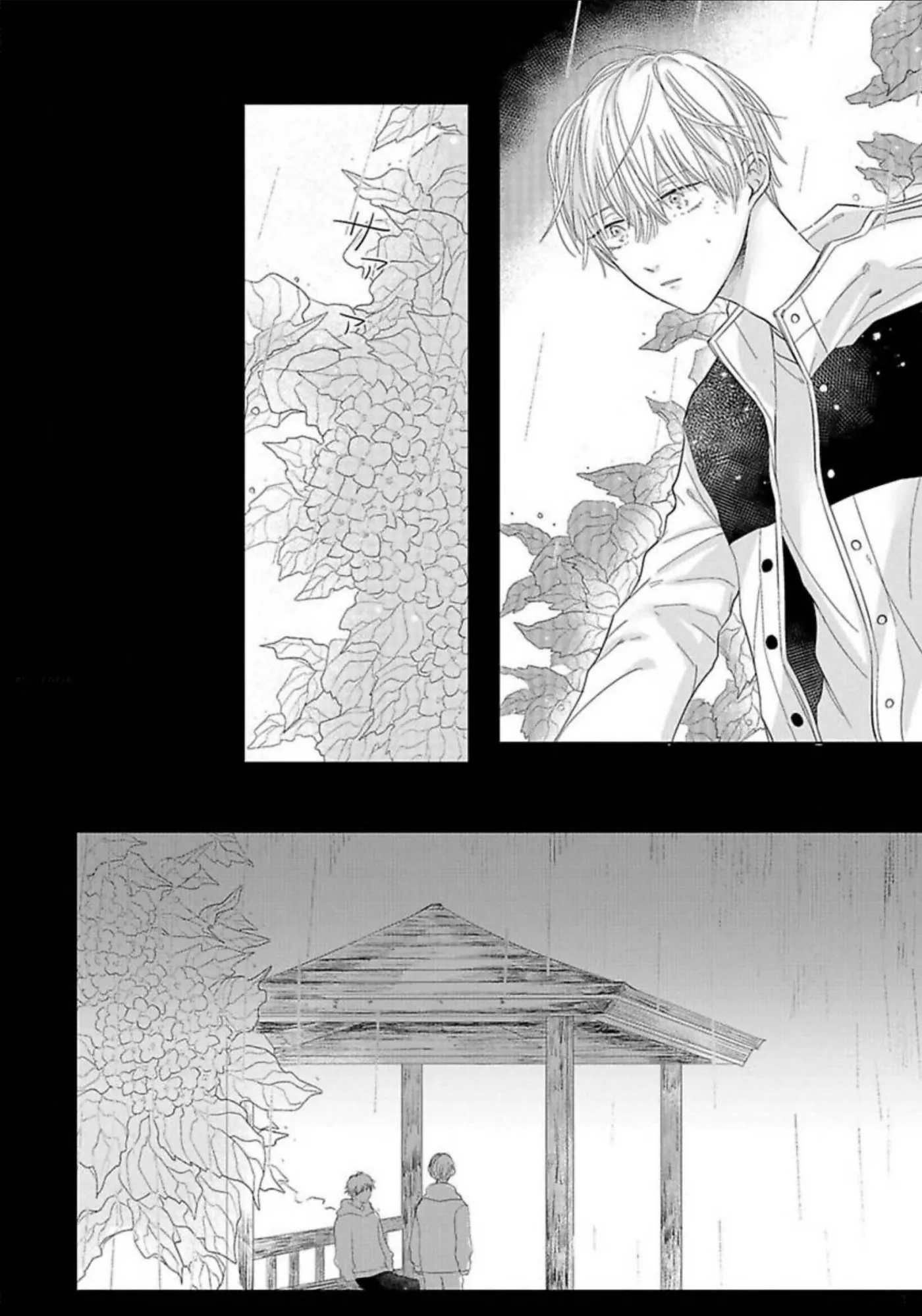 Aoarashi to Pierce - Chapter 3 Page 18