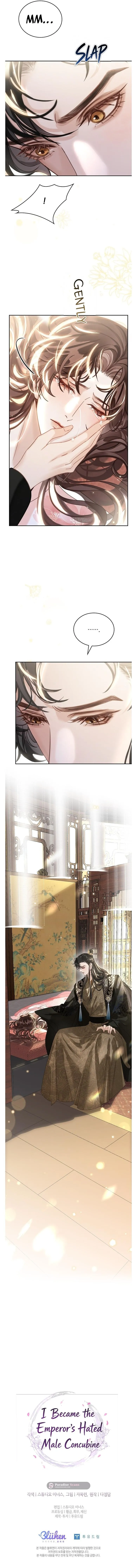 I Became the Emperor’s Hated Male Concubine - Chapter 19 Page 12