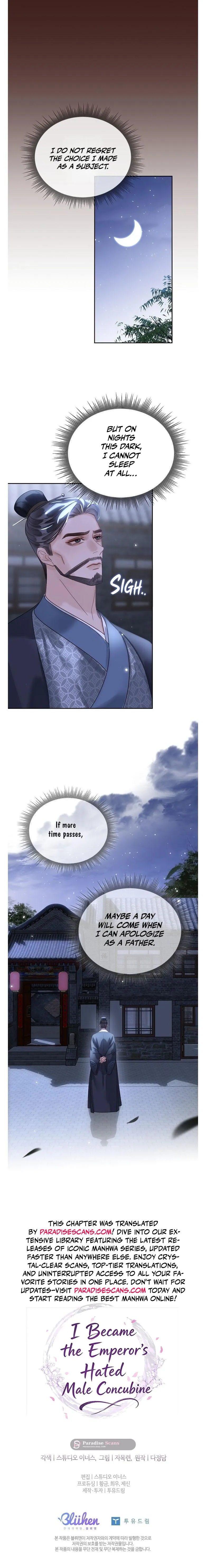 I Became the Emperor’s Hated Male Concubine - Chapter 20 Page 20