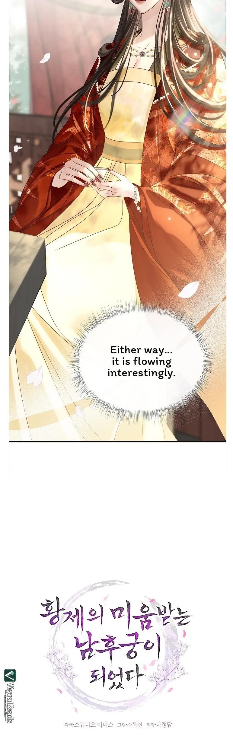 I Became the Emperor’s Hated Male Concubine - Chapter 27 Page 15