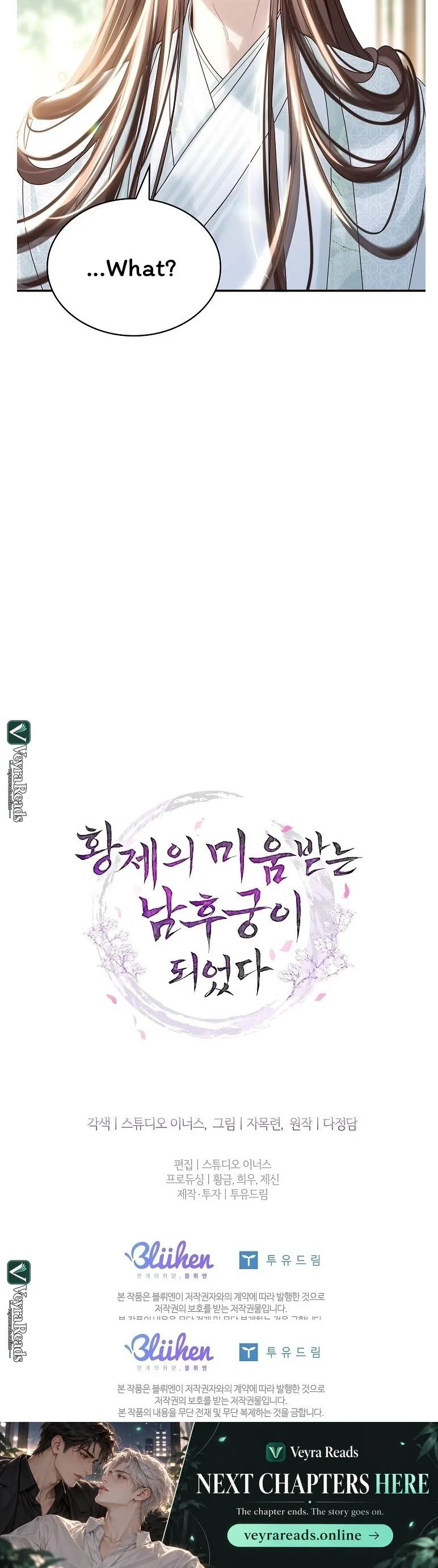 I Became the Emperor’s Hated Male Concubine - Chapter 27 Page 40