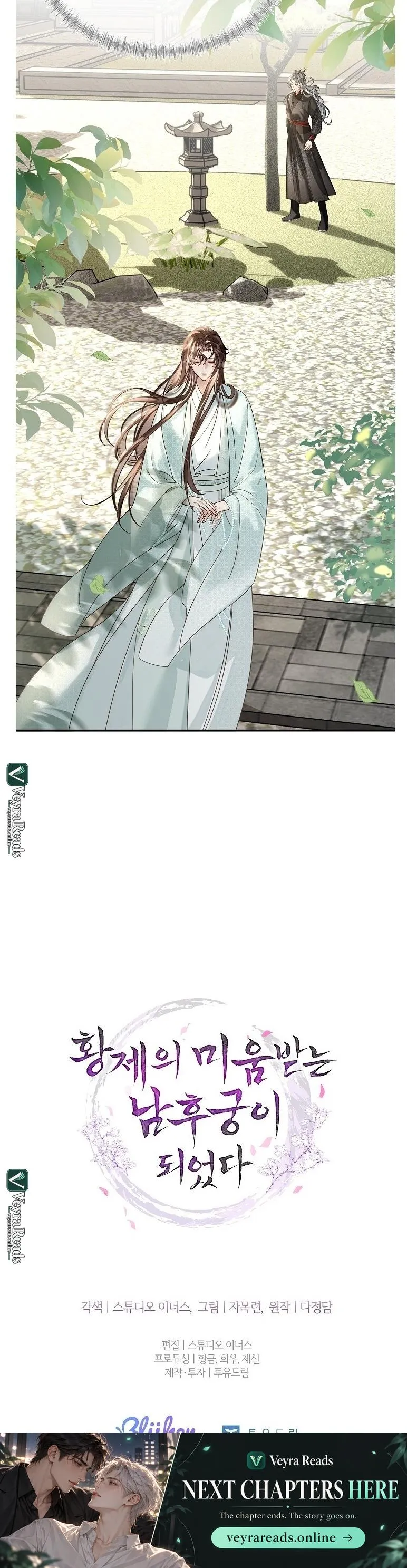 I Became the Emperor’s Hated Male Concubine - Chapter 28 Page 40