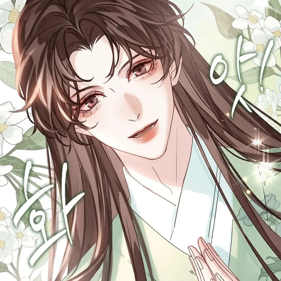 I Became the Emperor’s Hated Male Concubine - Chapter 3 Page 54