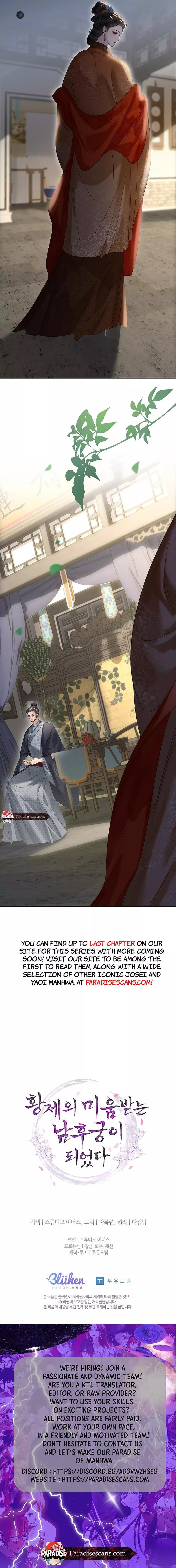 I Became the Emperor’s Hated Male Concubine - Chapter 8 Page 12