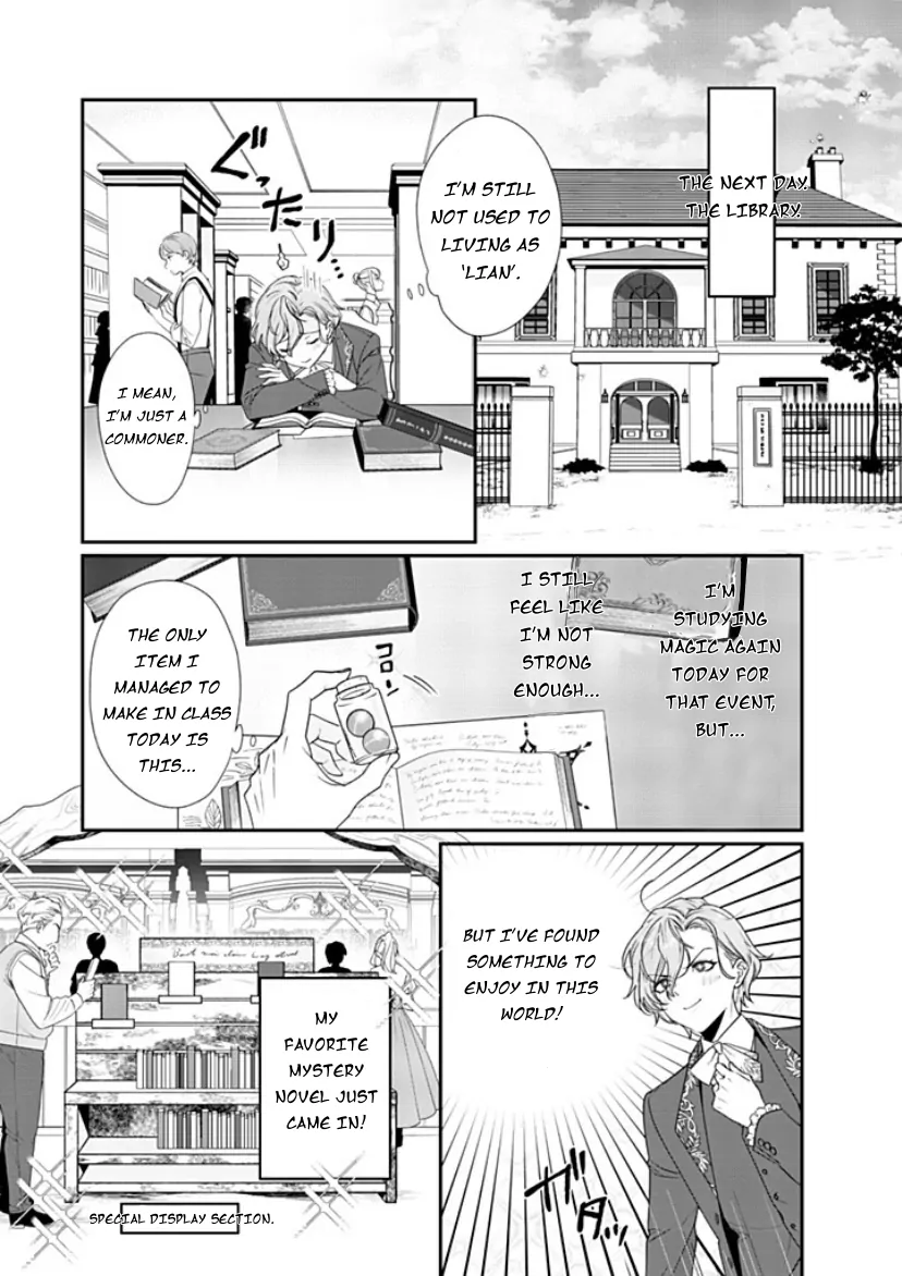 I Don’t Want To Die, So I’m Going To Raise A Hero - Chapter 1 Page 19