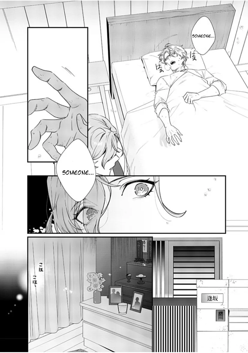 I Don’t Want To Die, So I’m Going To Raise A Hero - Chapter 2 Page 23