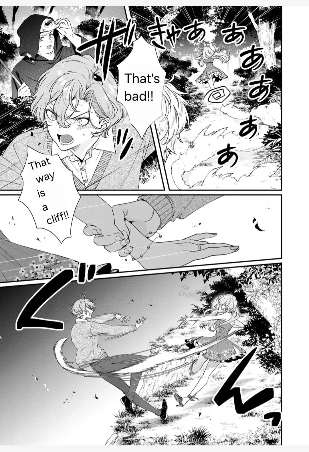 I Don’t Want To Die, So I’m Going To Raise A Hero - Chapter 3 Page 10