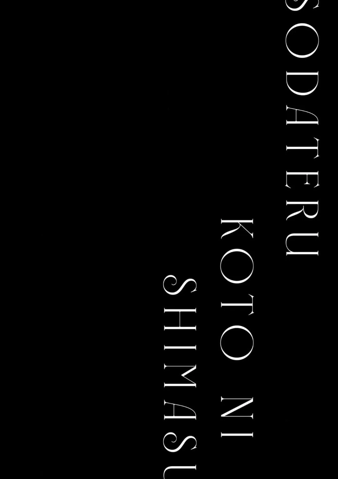 I Don’t Want To Die, So I’m Going To Raise A Hero - Chapter 5 Page 1