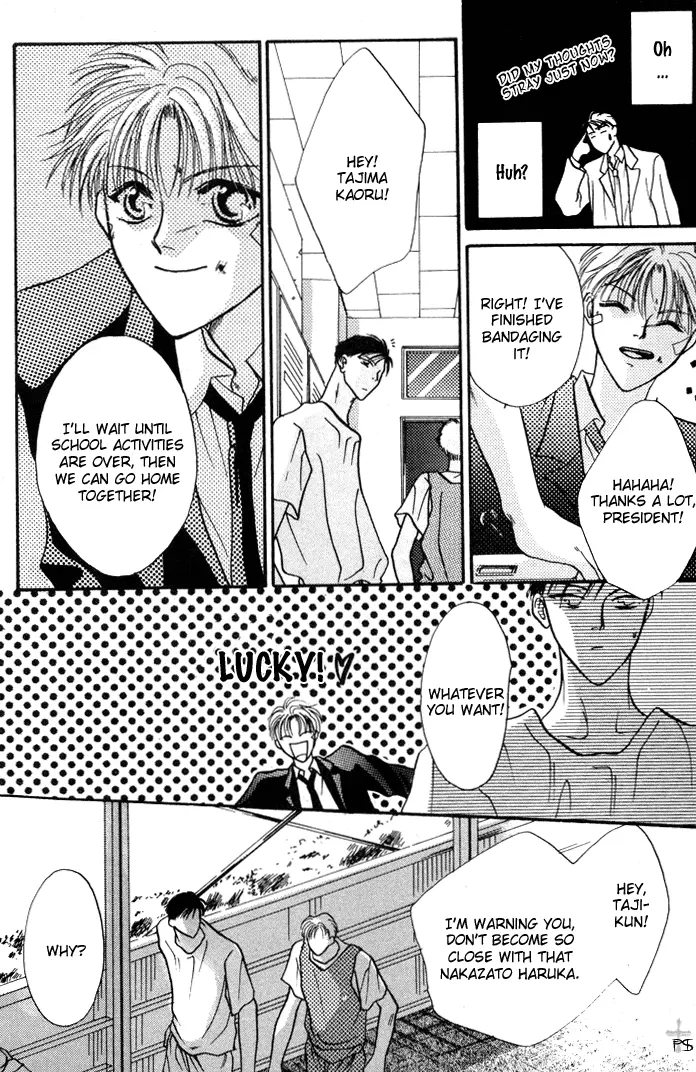 Kimi wa Boku wo Suki ni Naru - Chapter 1 Page 40