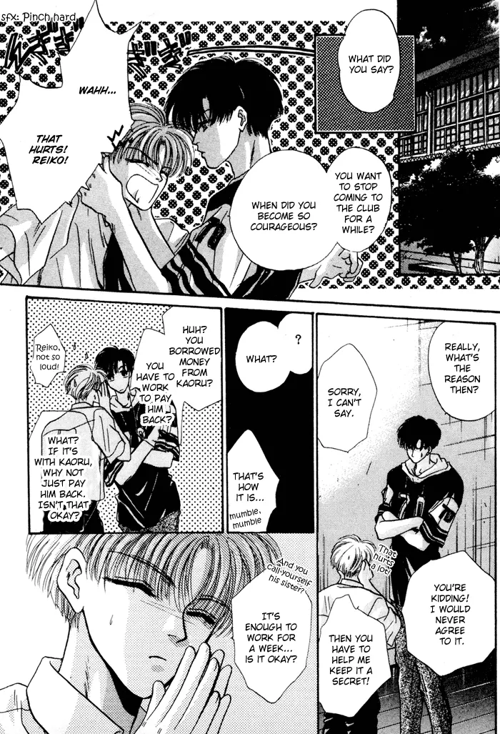 Kimi wa Boku wo Suki ni Naru - Chapter 11 Page 43