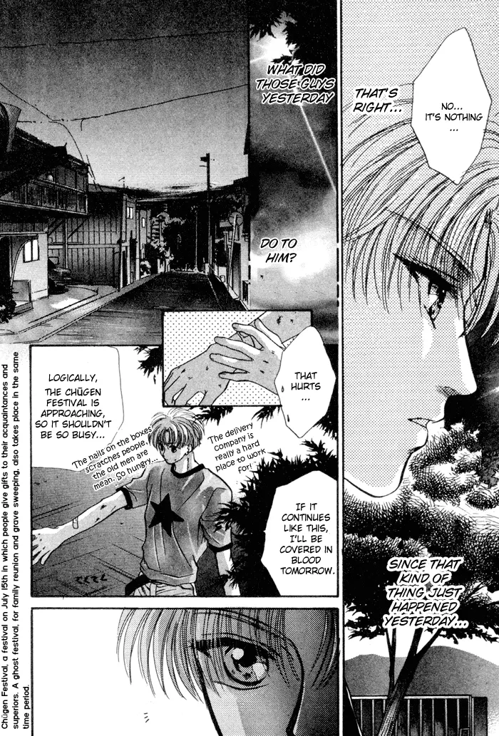 Kimi wa Boku wo Suki ni Naru - Chapter 11 Page 45