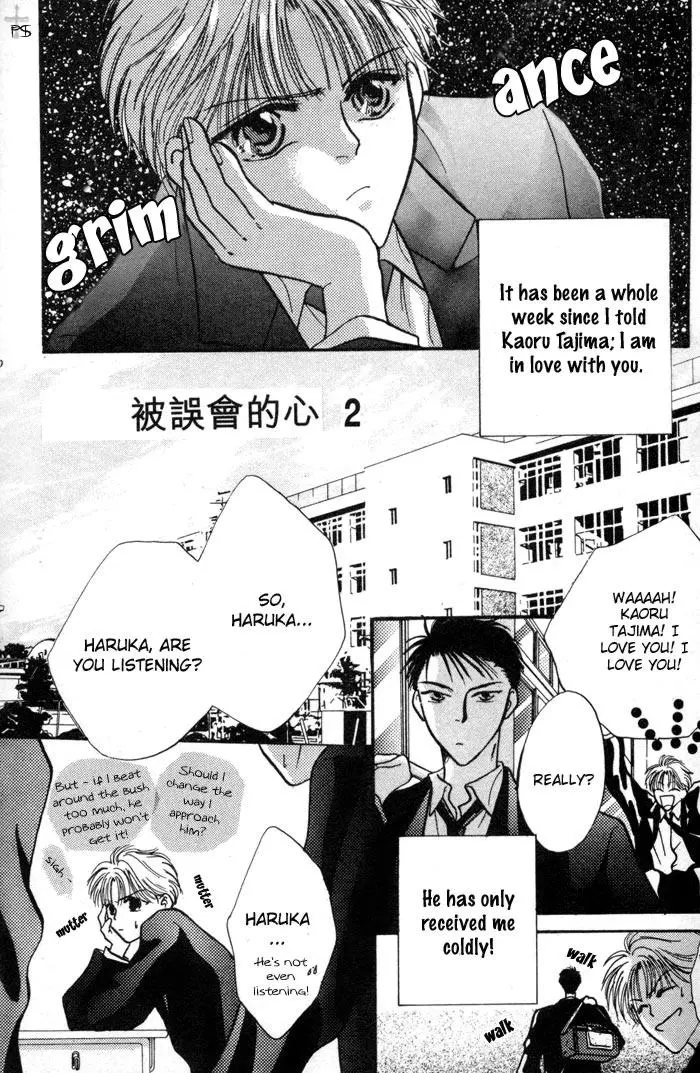 Kimi wa Boku wo Suki ni Naru - Chapter 2 Page 3