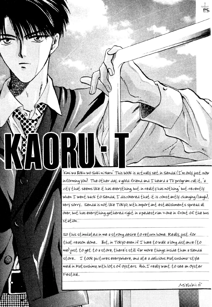 Kimi wa Boku wo Suki ni Naru - Chapter 6 Page 1
