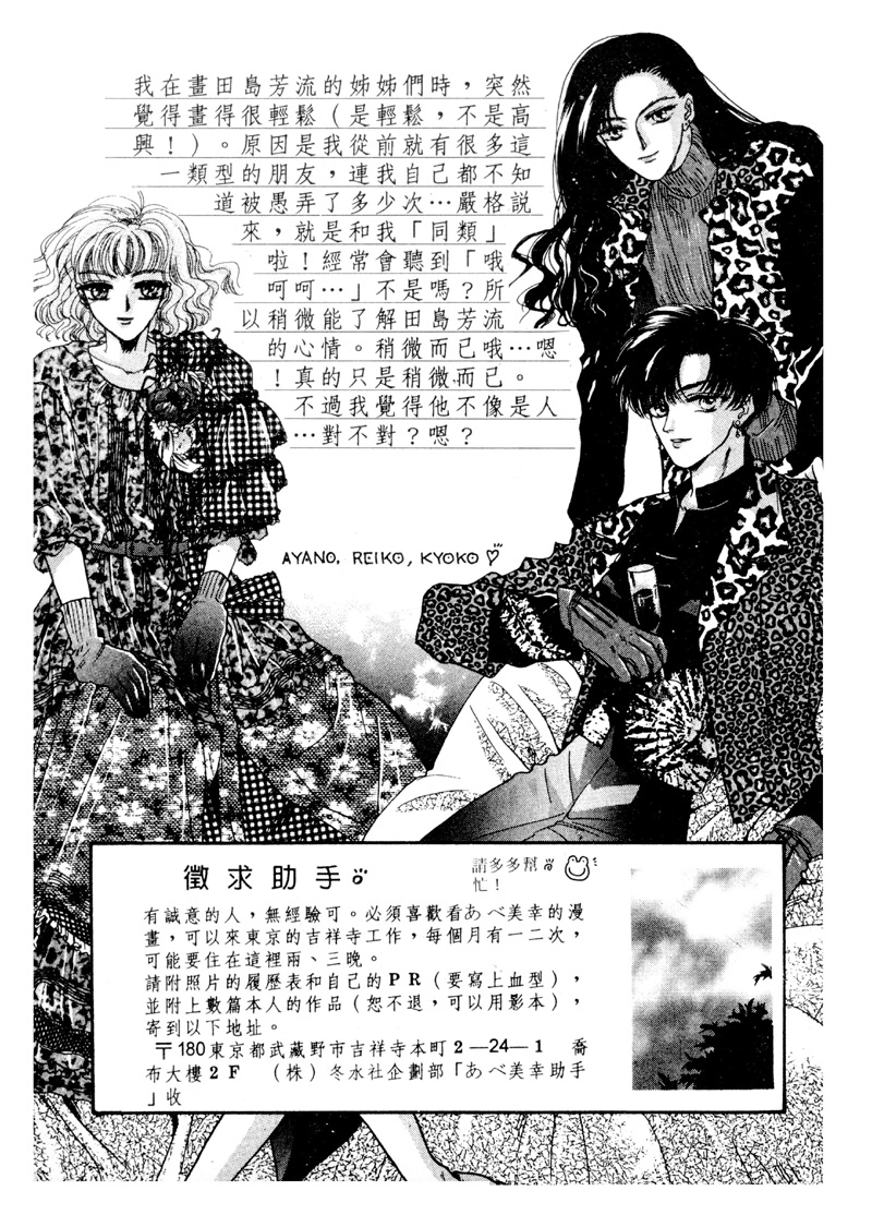 Kimi wa Boku wo Suki ni Naru - Chapter 9 Page 50