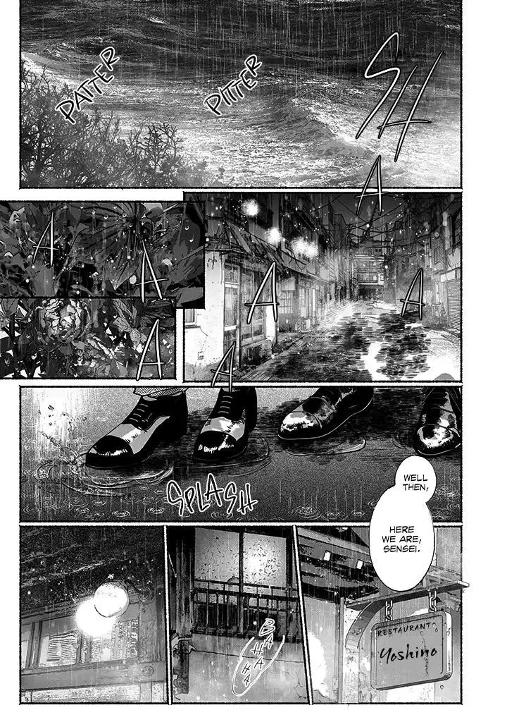 Kami no Fune de Nemuru - Chapter 1.5 Page 3
