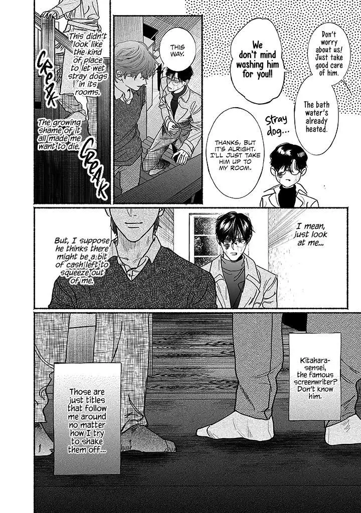 Kami no Fune de Nemuru - Chapter 1.5 Page 6