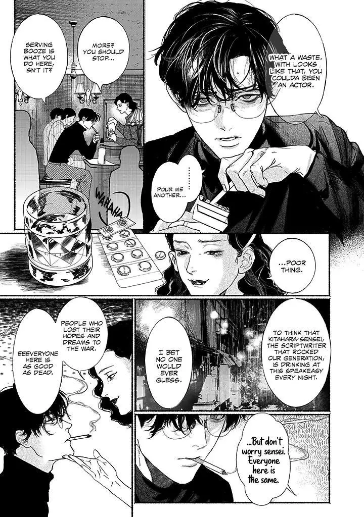 Kami no Fune de Nemuru - Chapter 1 Page 14