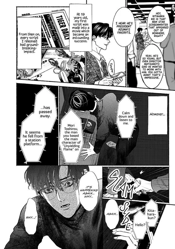 Kami no Fune de Nemuru - Chapter 1 Page 17