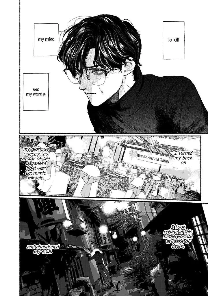 Kami no Fune de Nemuru - Chapter 1 Page 21