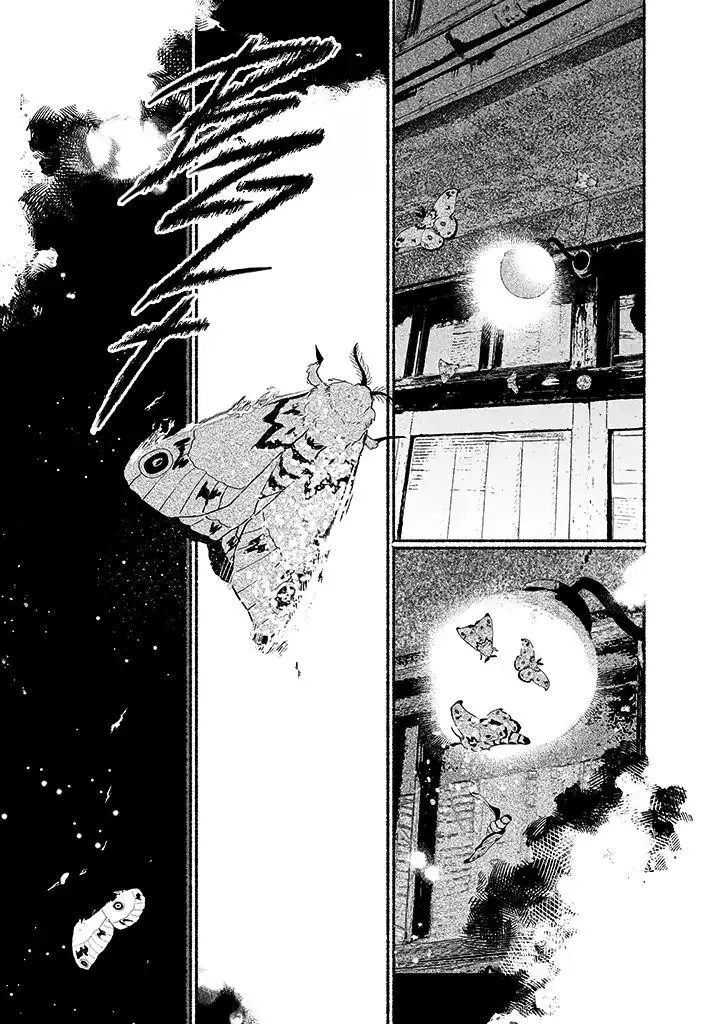 Kami no Fune de Nemuru - Chapter 2.5 Page 3