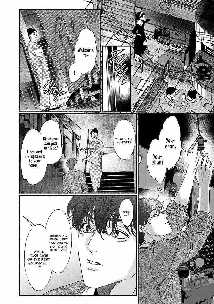 Kami no Fune de Nemuru - Chapter 2.5 Page 4